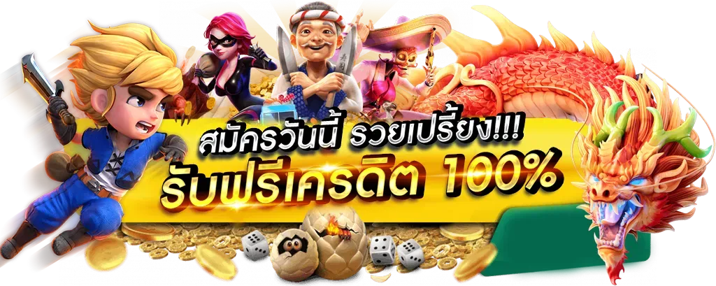 สล็อต มังกร แดง 888