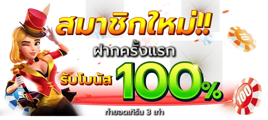 มังกรขาวล่าสุด