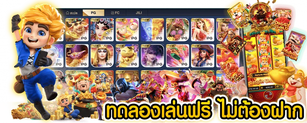 มังกร ฟ้า สล็อต