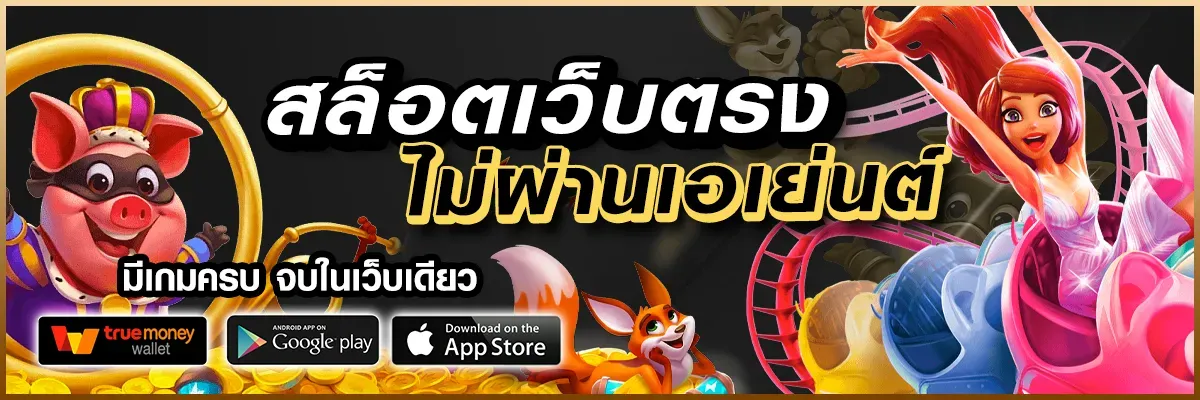 มังกร 89 สล็อต