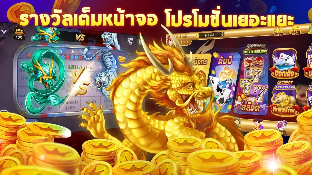 สล็อต มังกร รวย